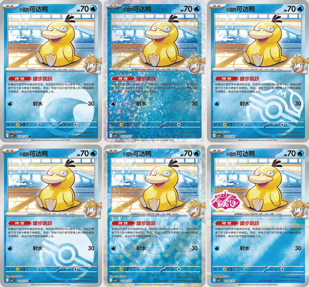 Pokémon TCG – Gem Pack Vol. 7 (CBB7C) Display [CN] – Preorder